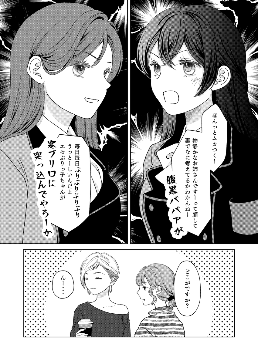Kindleで『百合営業ですが、なにか2』の配信開始しました
(サンプル/リンク下げます)
1/3 