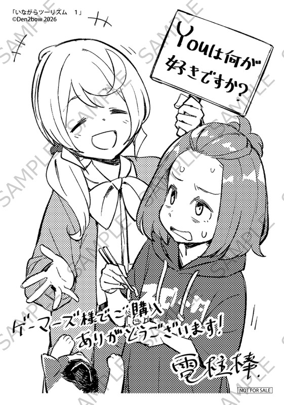 ゲーマーズ名古屋店 tweet media