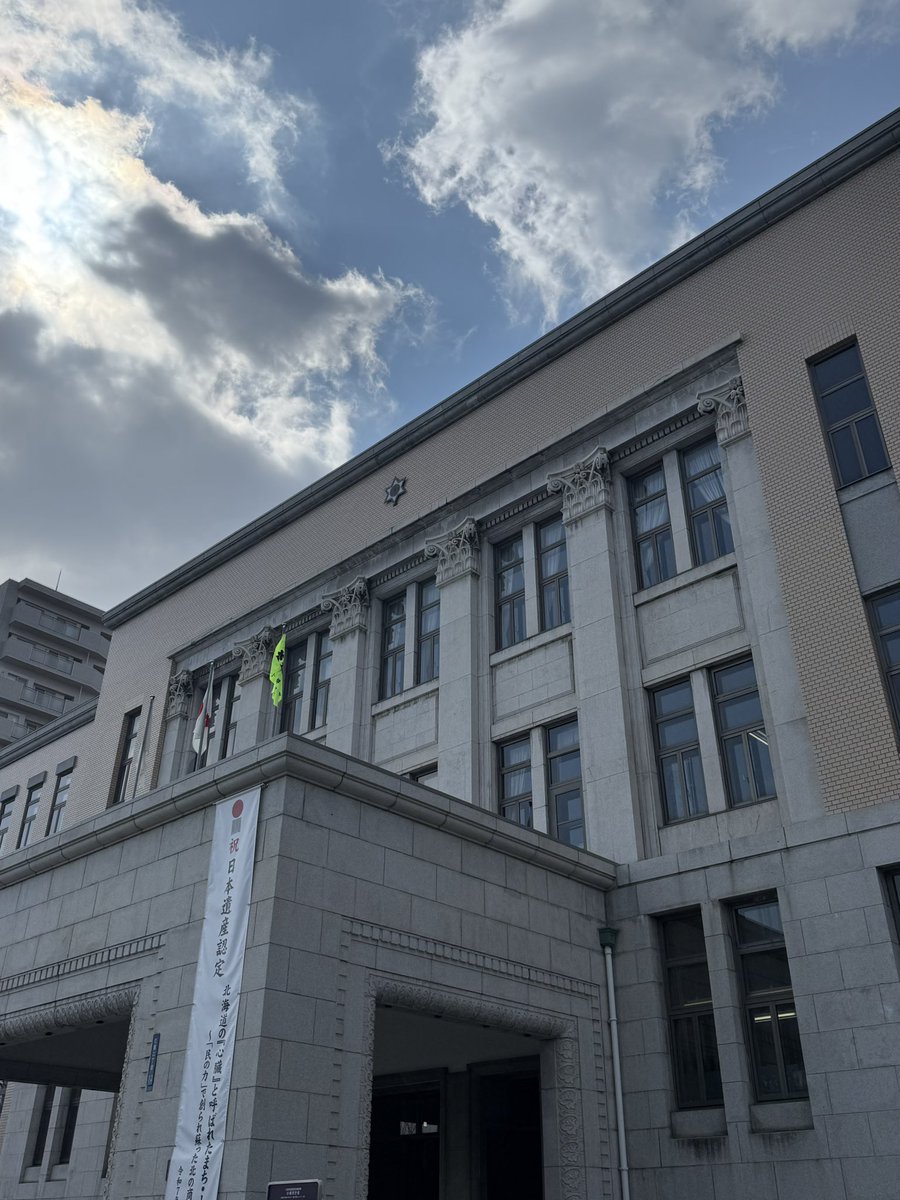 小樽地域雇用創造協議会 tweet media