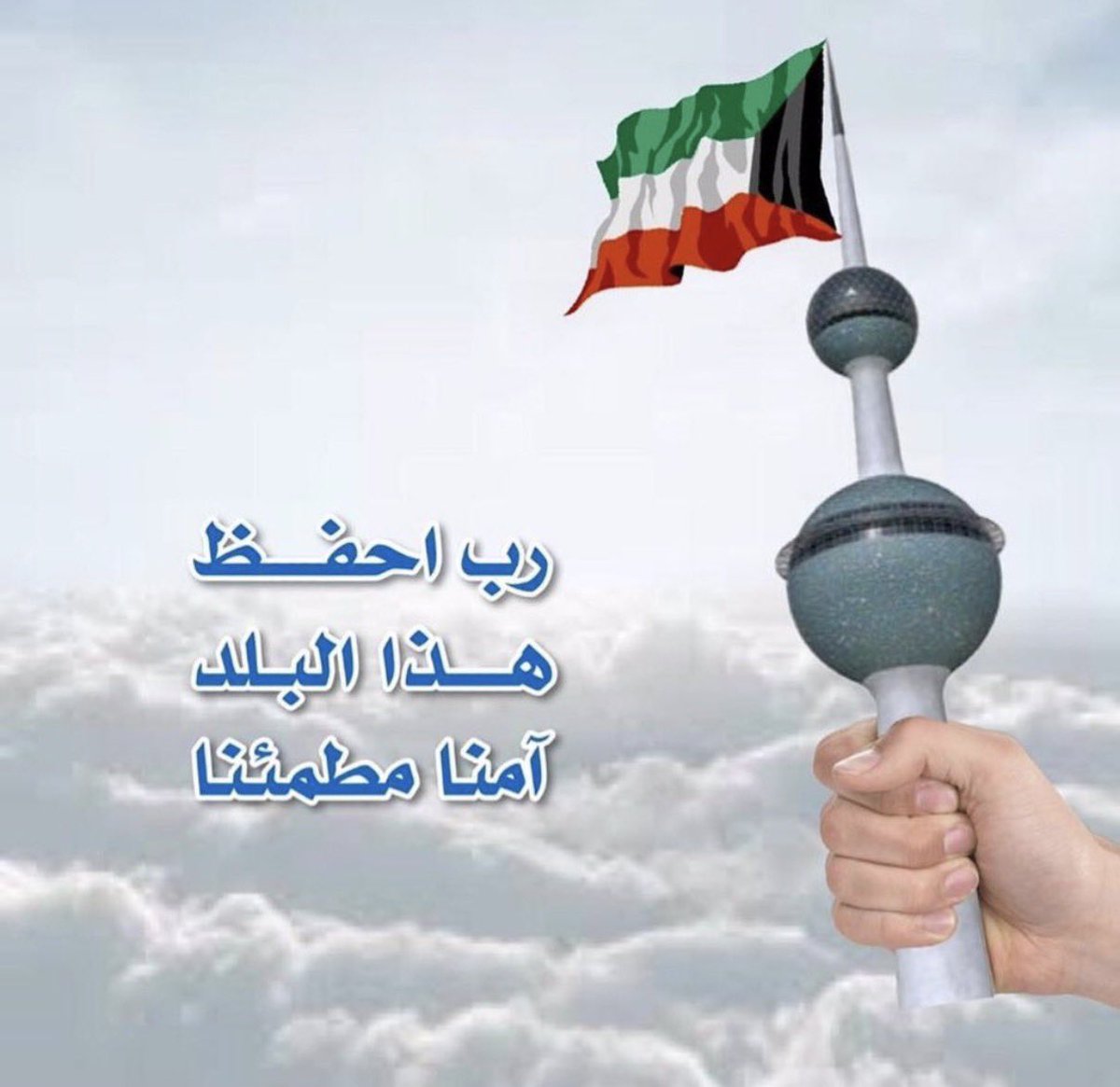 ⚖️الدكتور بدر حسين المطيري tweet media