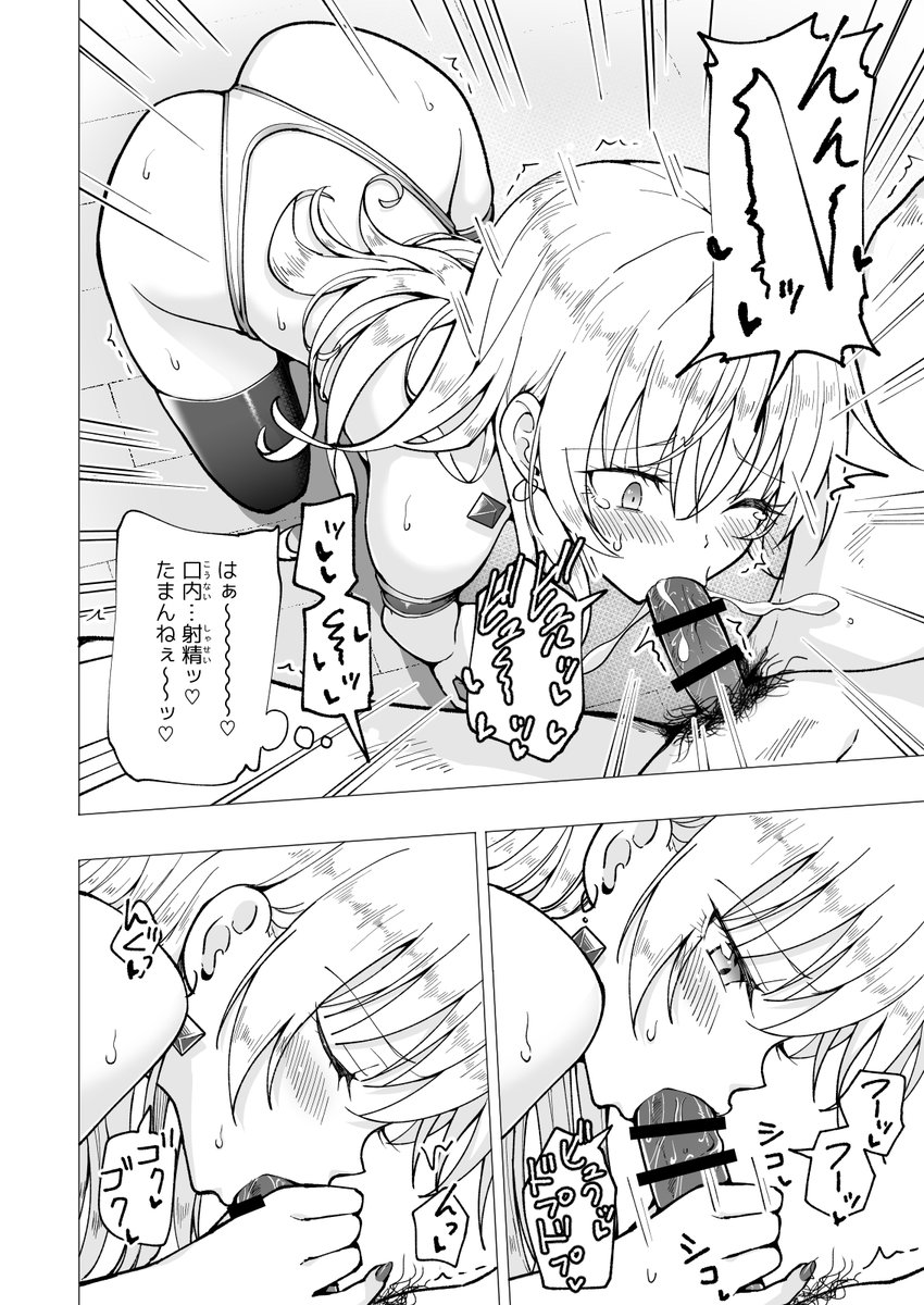 🔞DL同人で稼いだお金を握りしめて、パパ活デビューしてしまったオジサンの話❤️23 