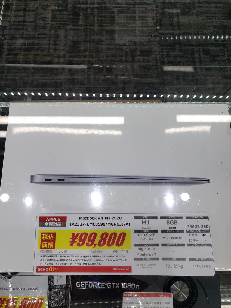 外箱付き!未開封品！MacBook Air M1 2020入荷しました〜!!