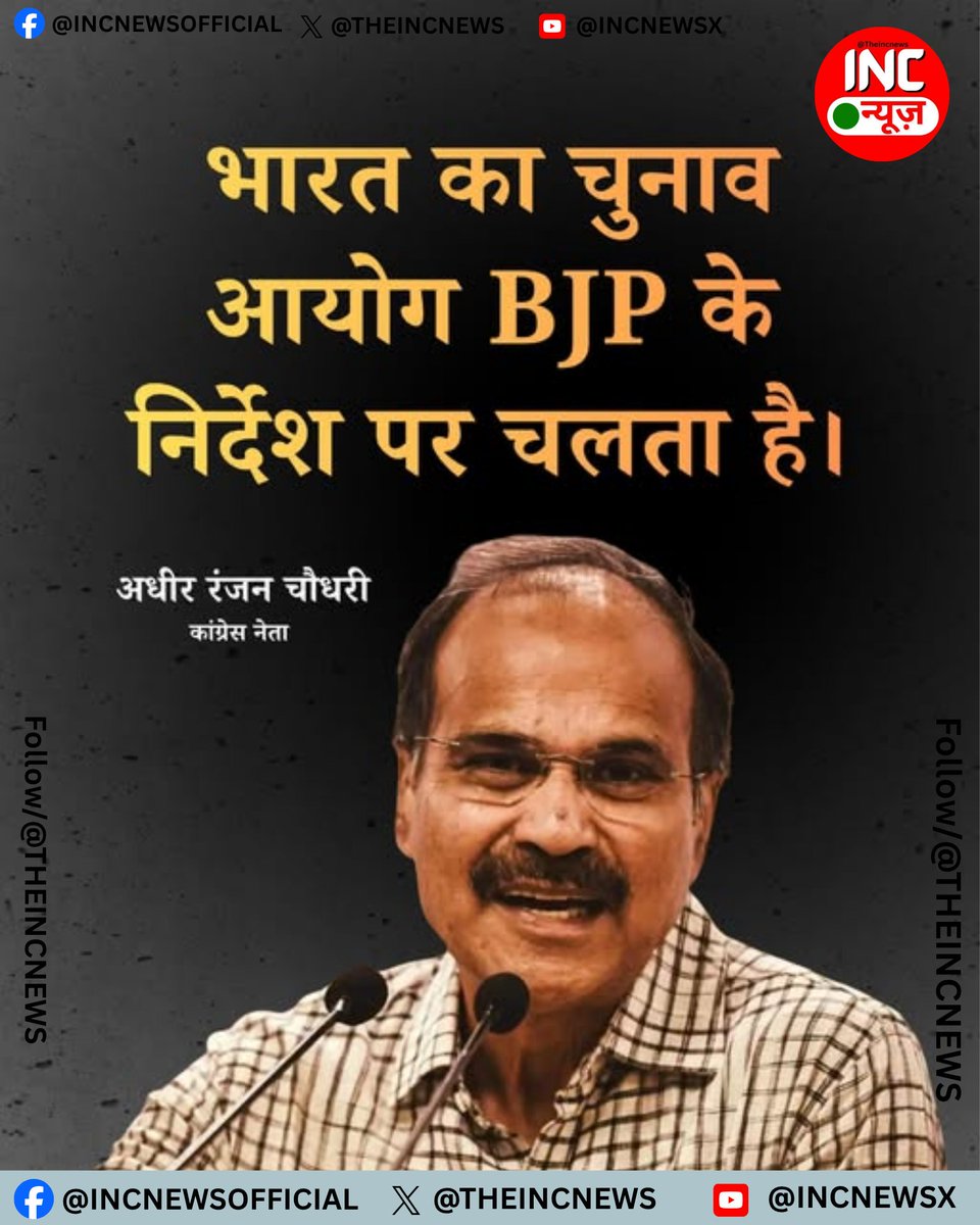 INC NEWS tweet media