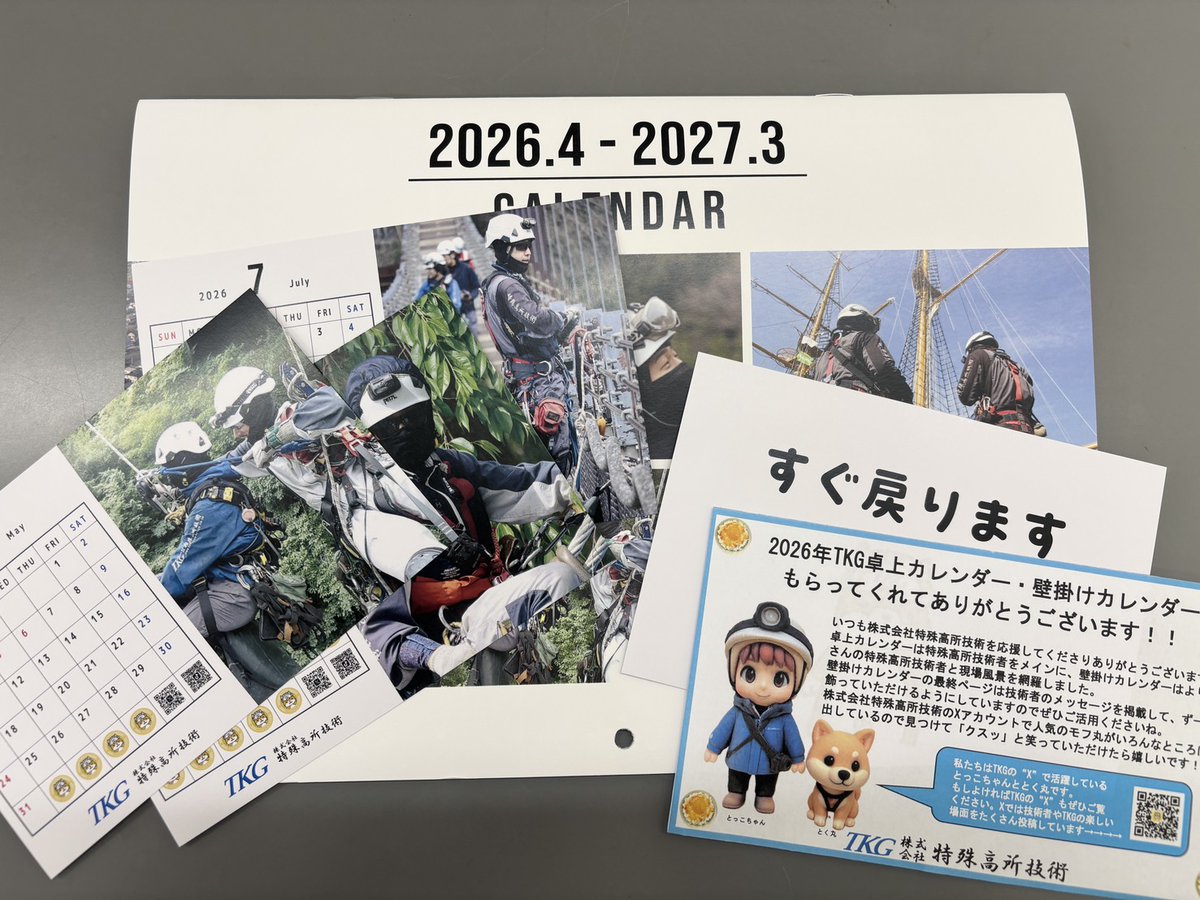 小野建設＠採用広報 tweet media