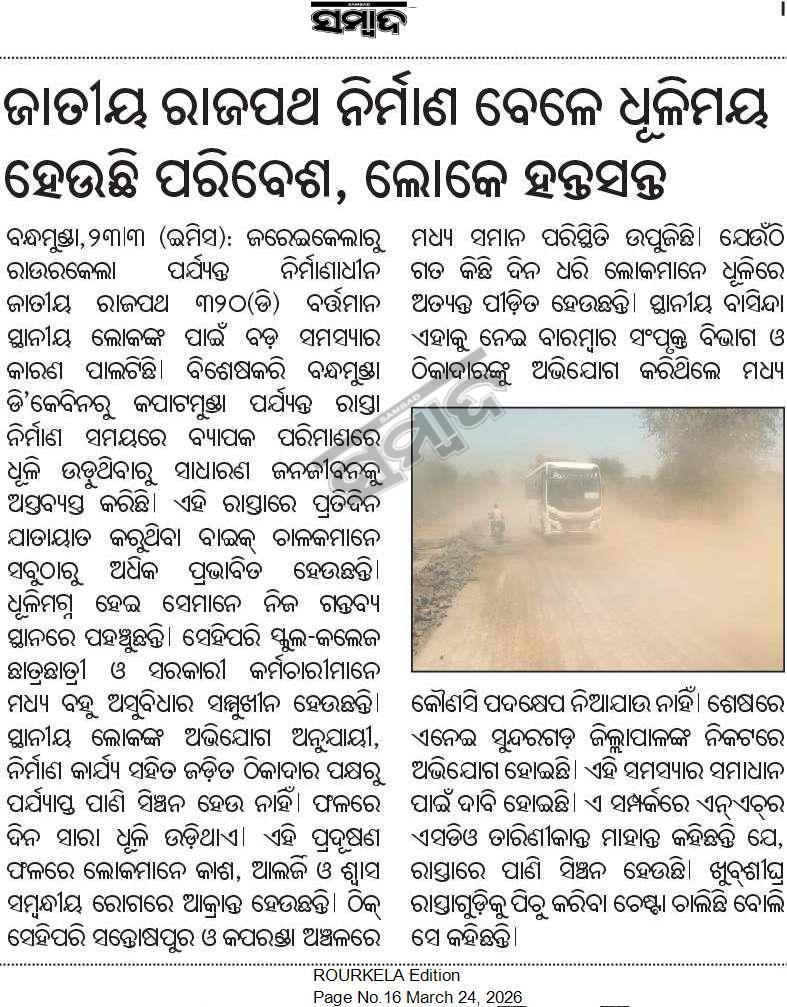 DevRourkela's tweet photo. @CMO_Odisha 
@DMSundargarh https://t.co/wM4sLCrRFt