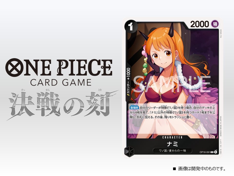 【公式】ONE PIECEカードゲーム tweet media
