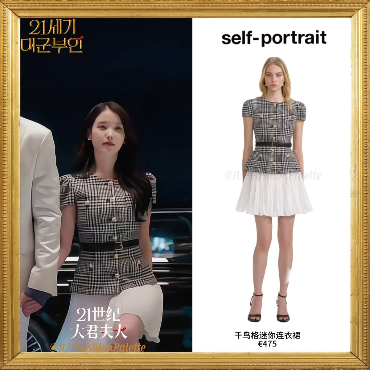 IU-FashionPalette tweet media