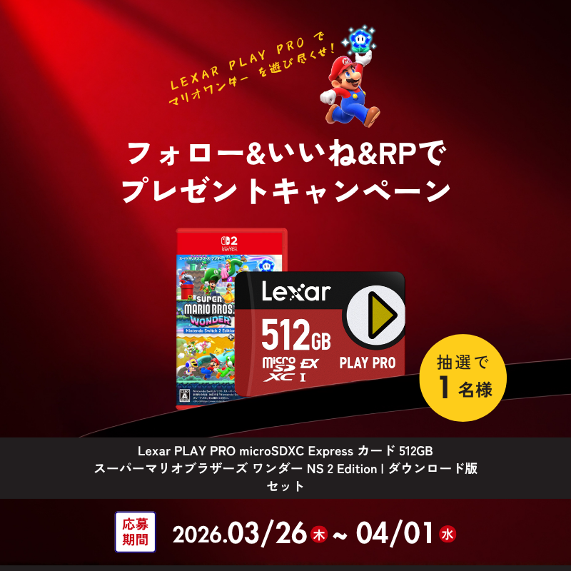 Lexar Japan tweet media