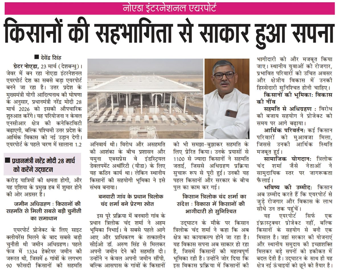 Devendra singh tweet media