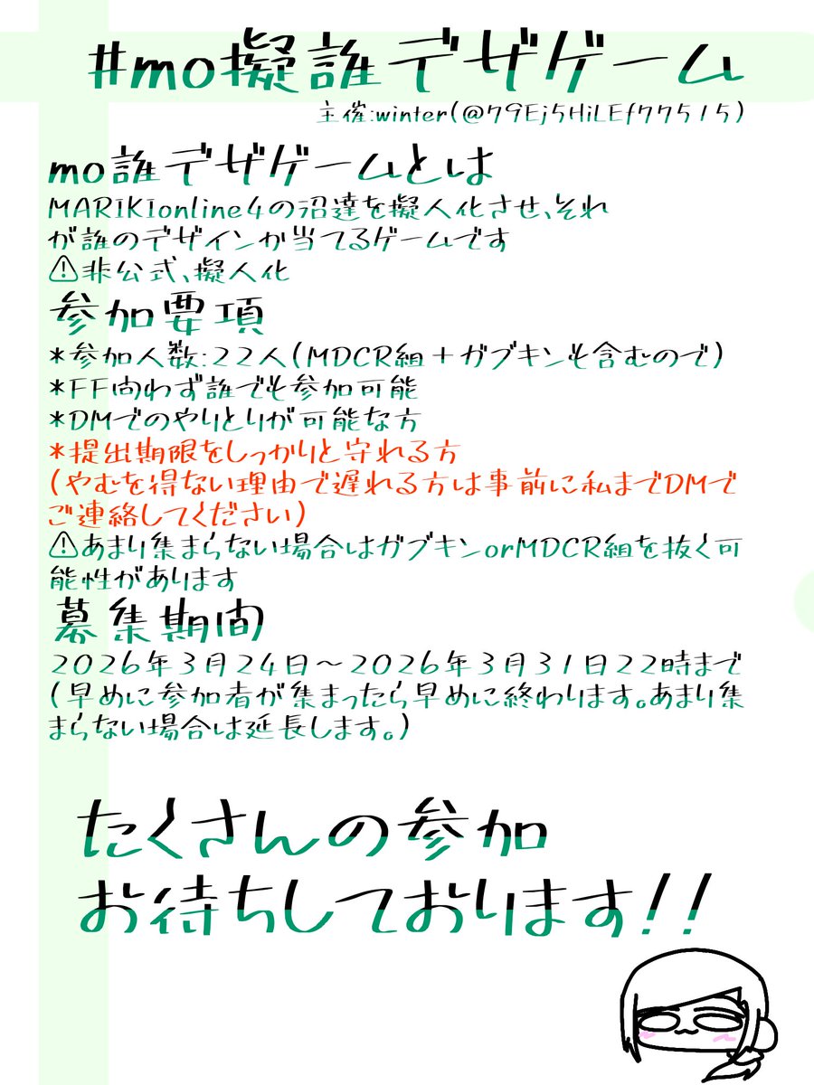 winter MO4垢@誰デザ開催中 tweet media