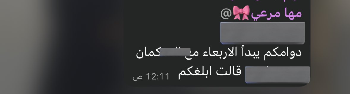 الاجازة نستني ان ورايا دوام 😞