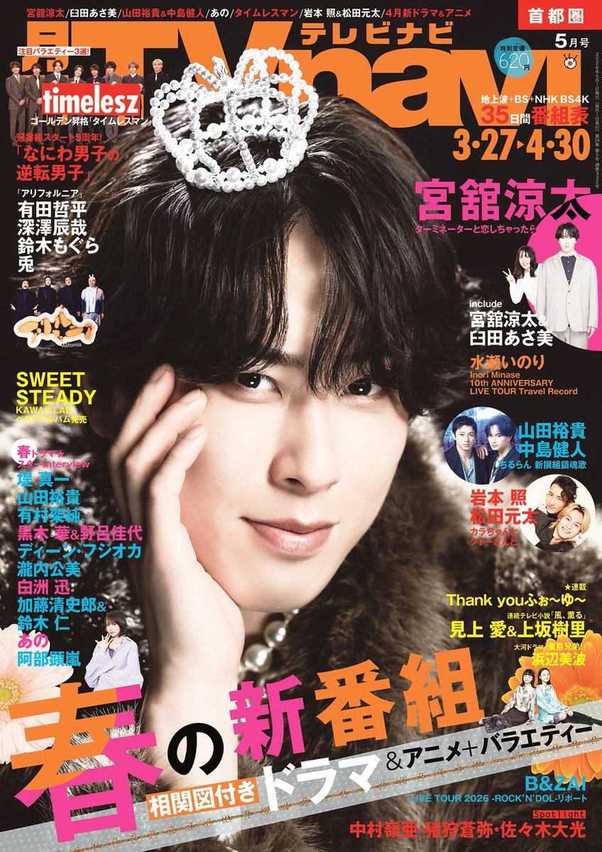 【公式】雑誌のFujisan.co.jp tweet media