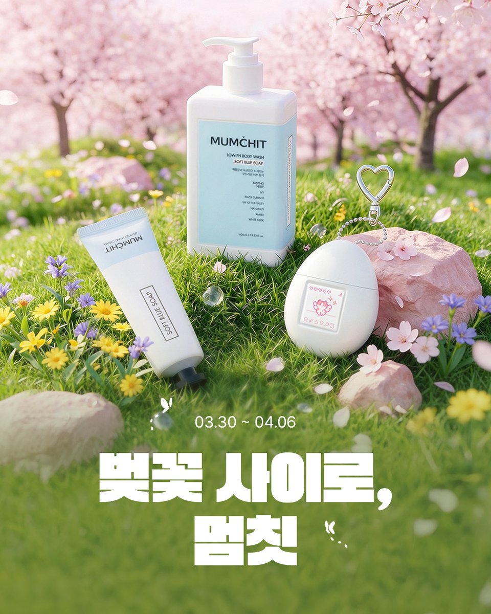 멈칫 | MUMĆHIT | モムチ tweet media