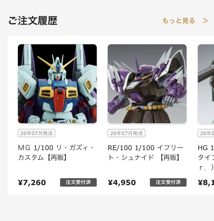 自称SWファン,UMR_うまる tweet media