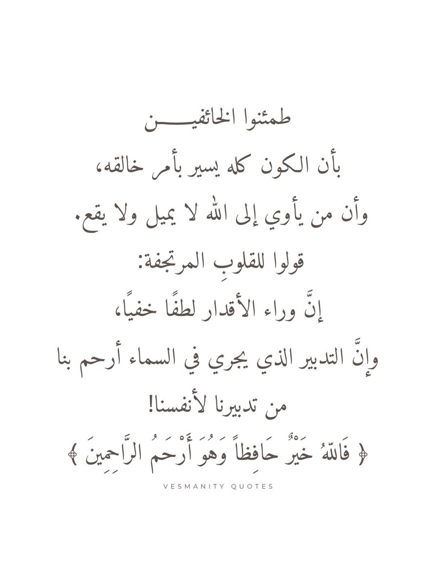 VESMANITY | اقتباسـات tweet media