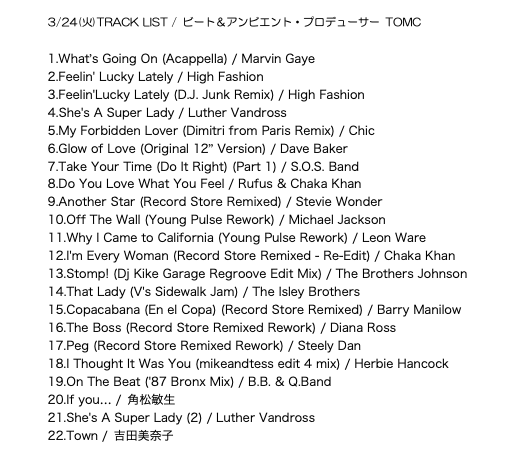 J-WAVE STEP ONE tweet media