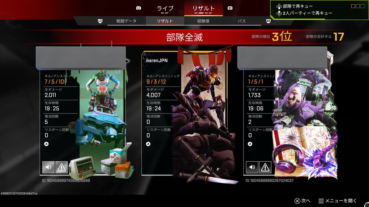 イケぴ tweet media