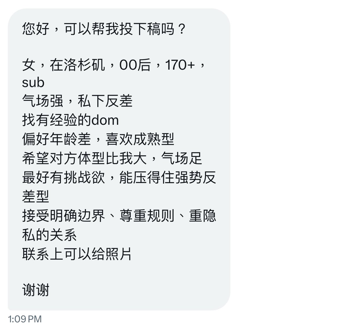北美搭子 tweet media