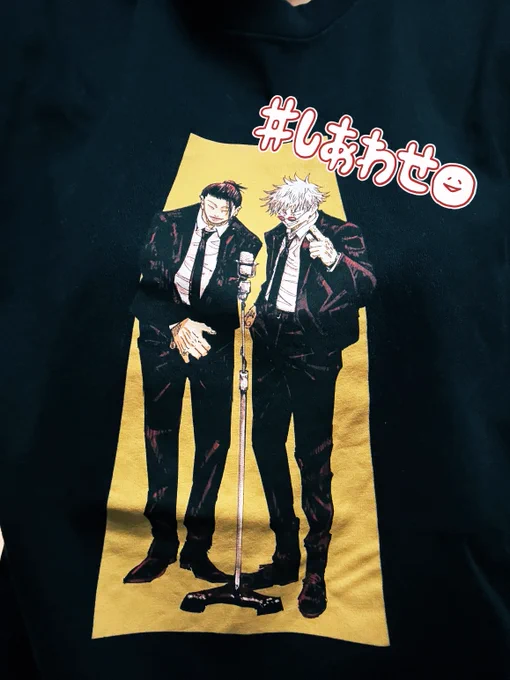 祓本着たいい
