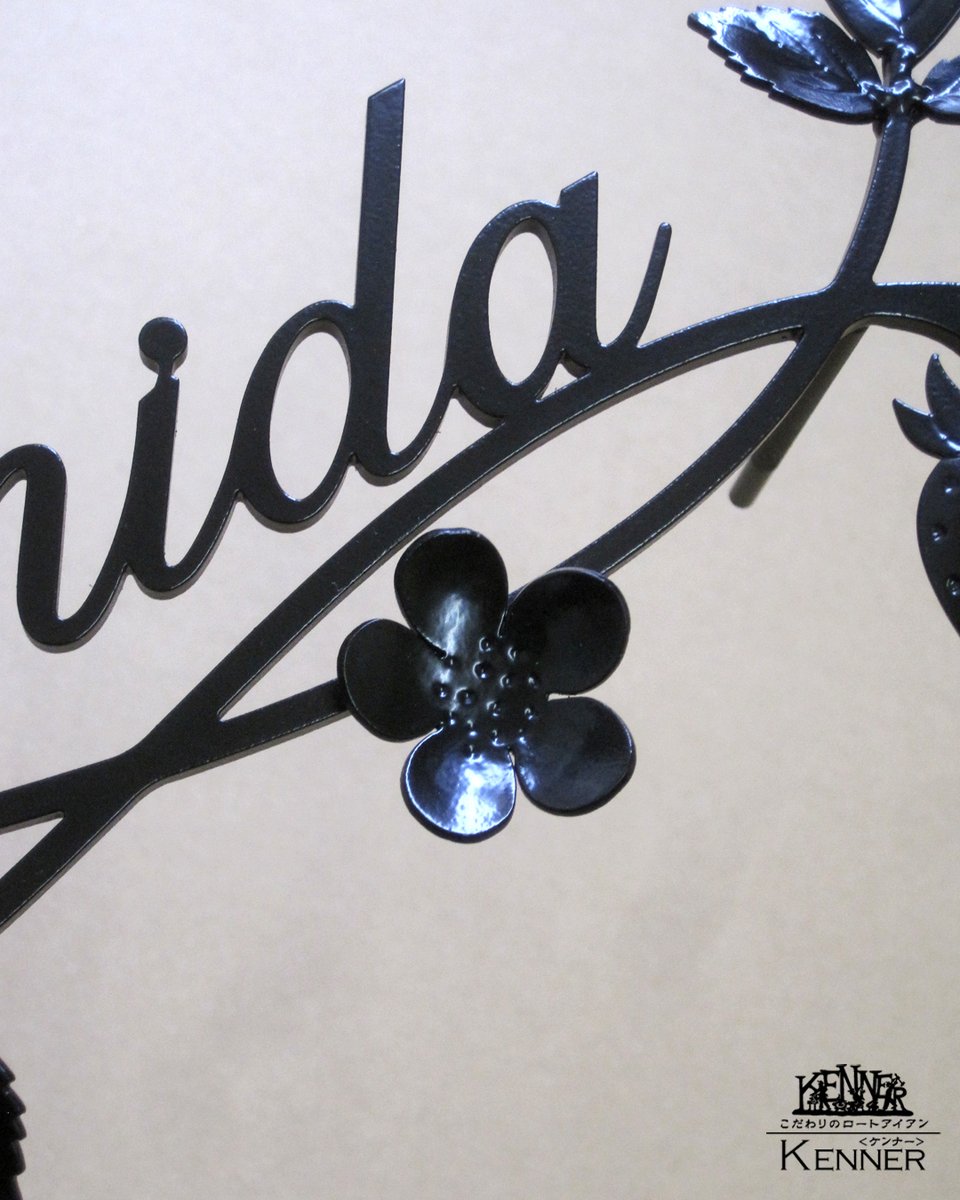 (株)Kenner | ケンナー ロートアイアンの広報担当 tweet media