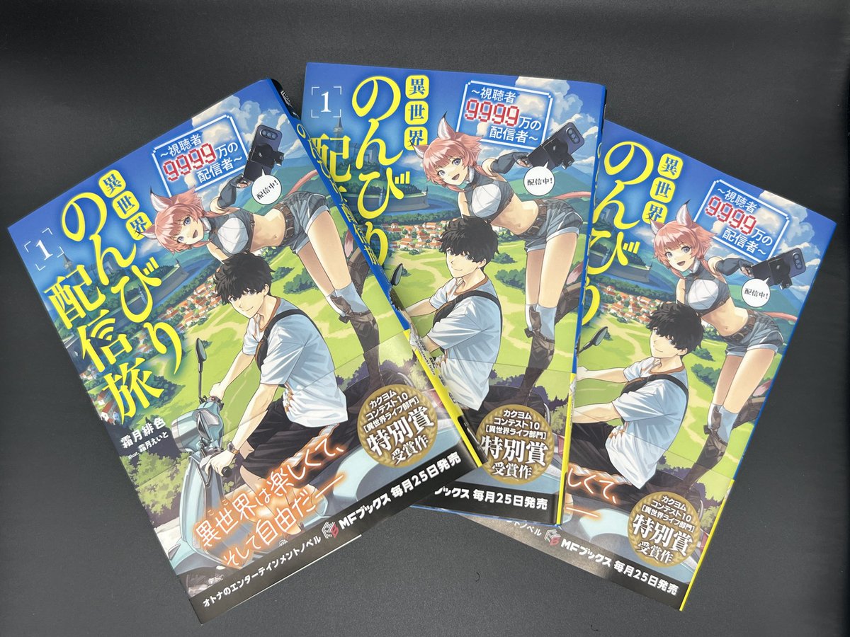 霜月@新作3/25発売、異世界行商人13巻発売中 tweet media