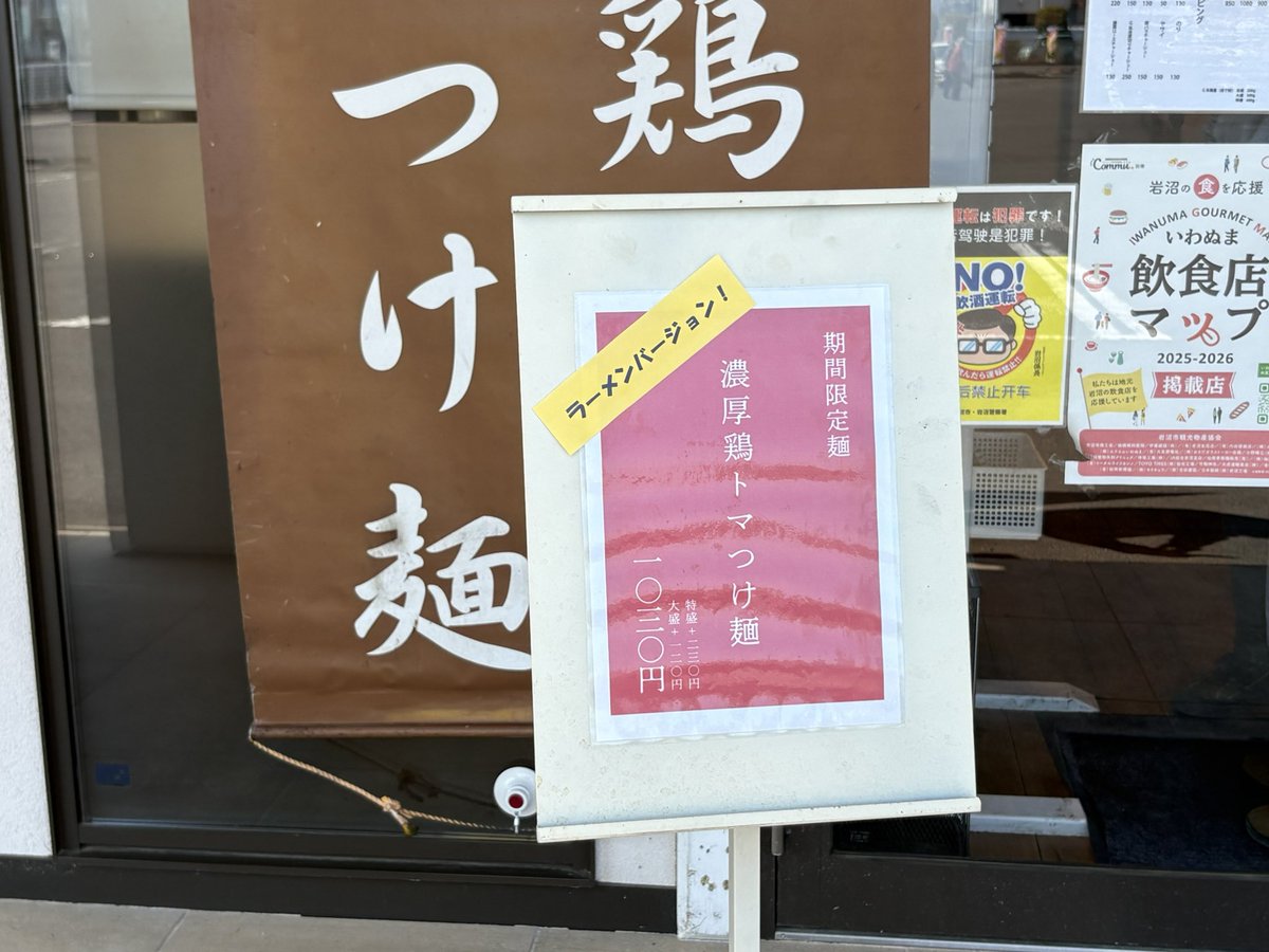 ラン桃次郎 tweet media