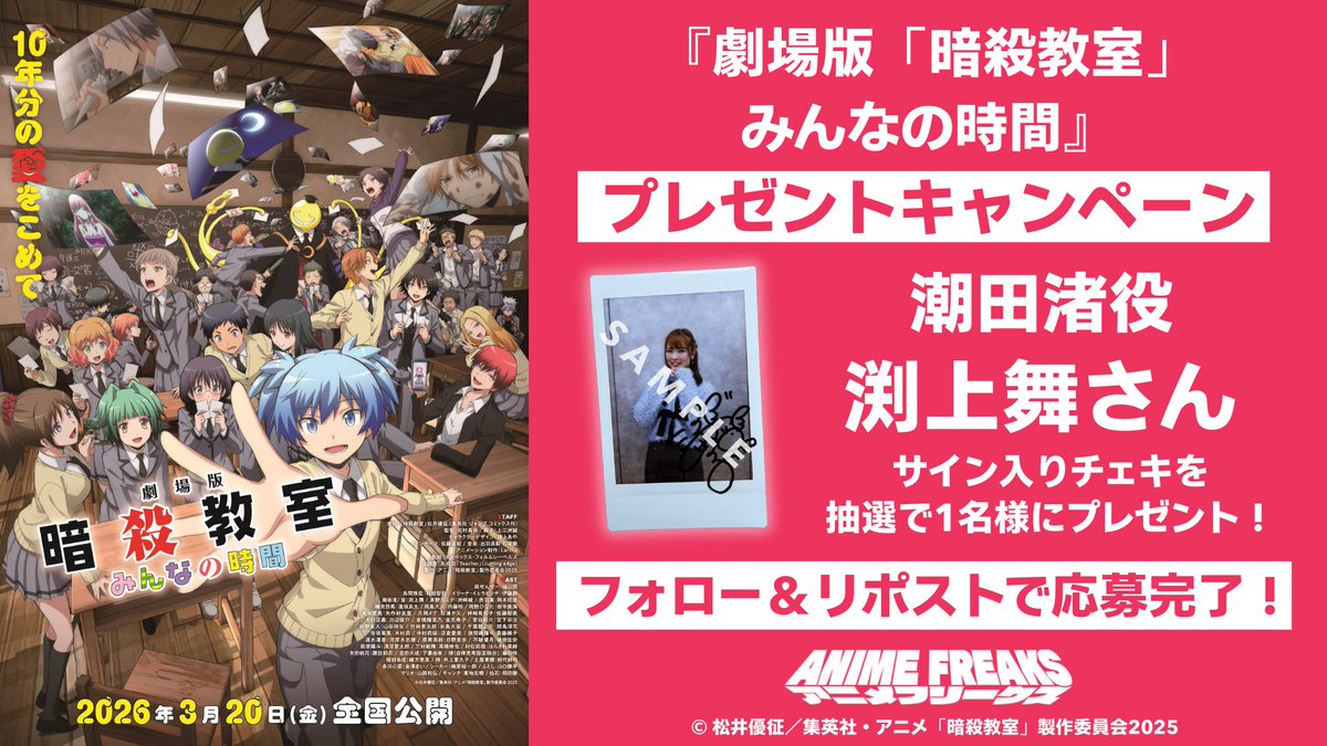 アニメフリークス tweet media