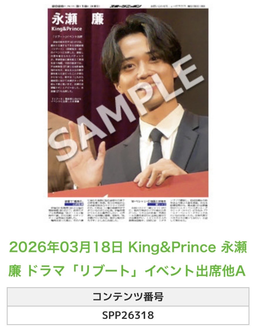 スポニチ面担さん【公式】 tweet media