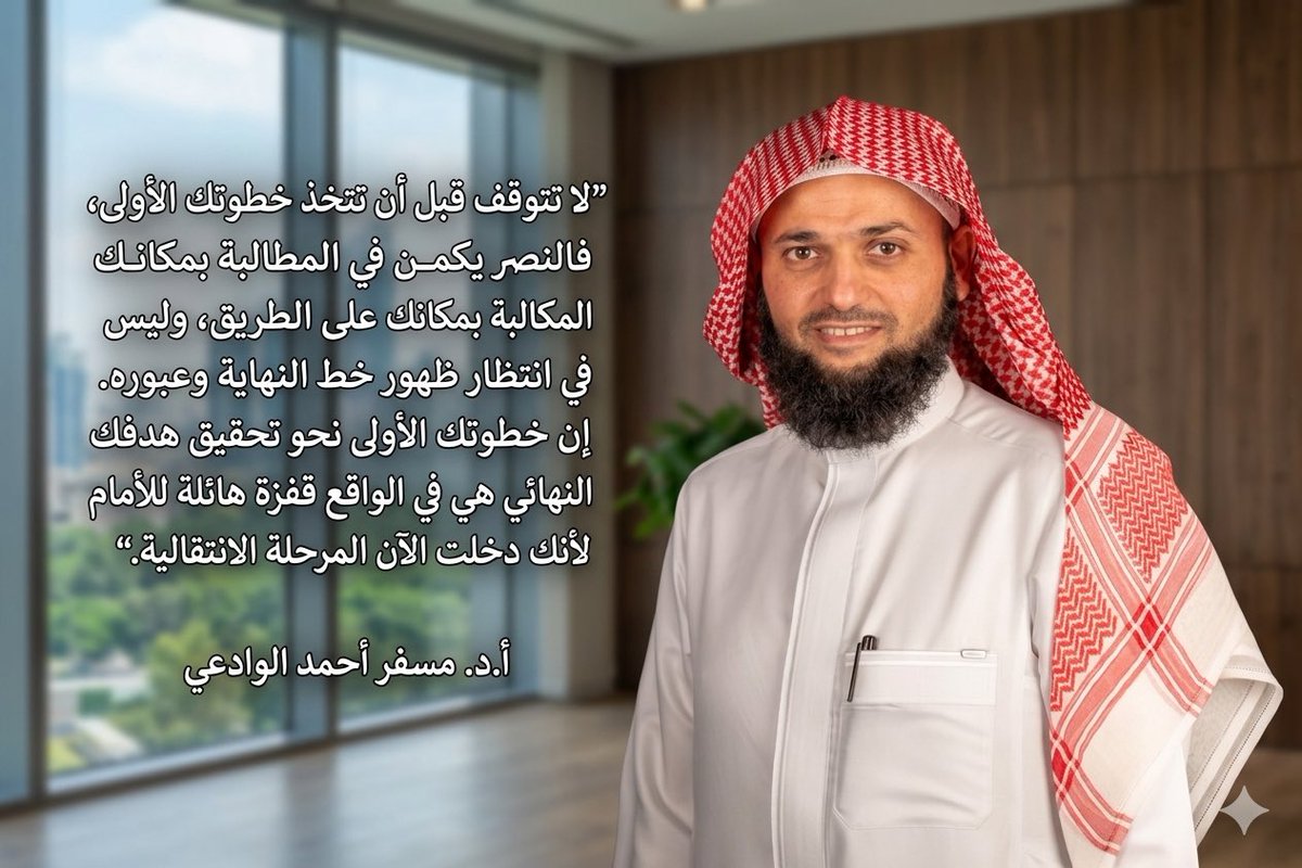 أ.د.مسفر الوادعي Prof. mesfer alwadai tweet media