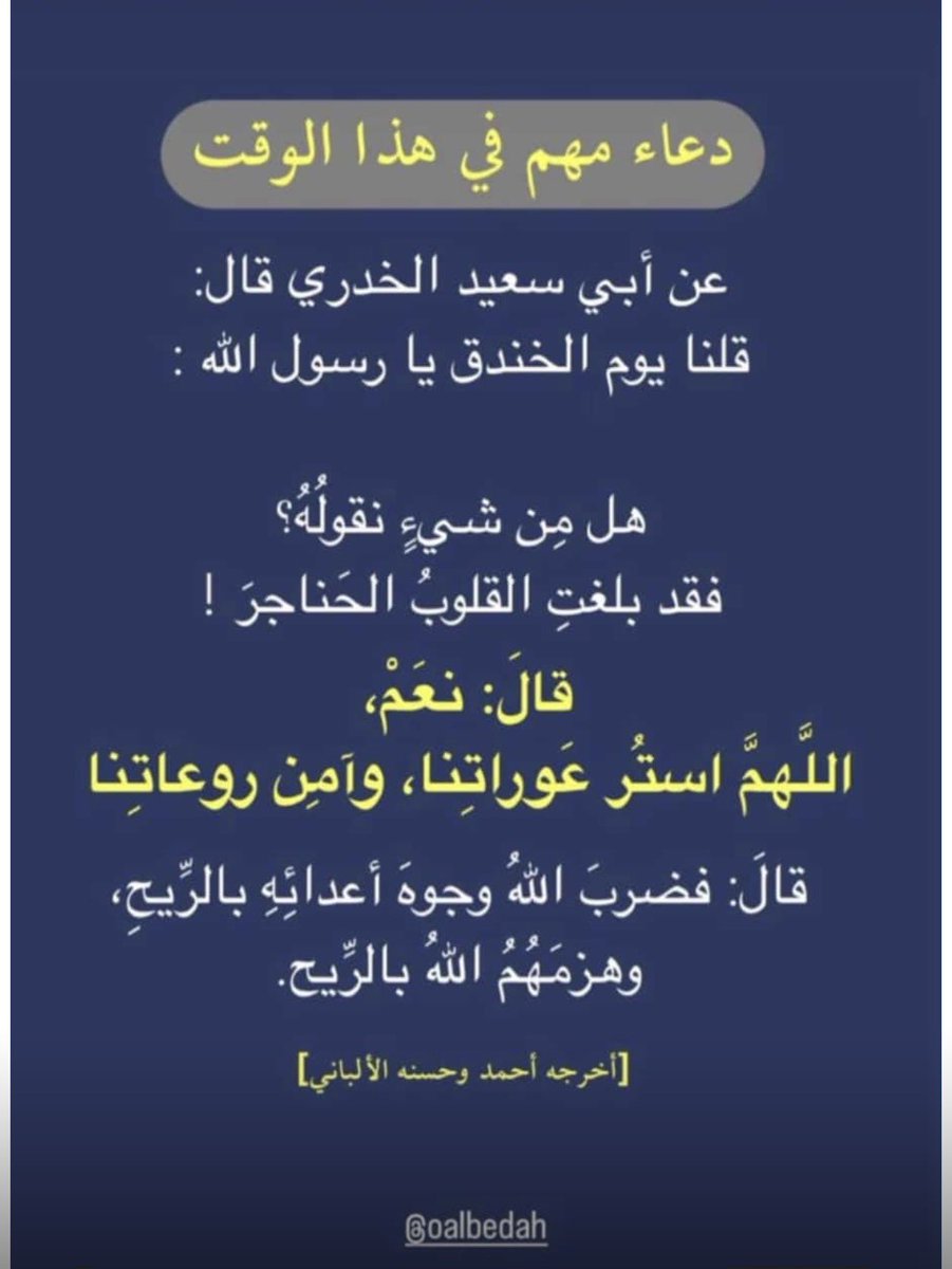 مشاري حمود العميري tweet media