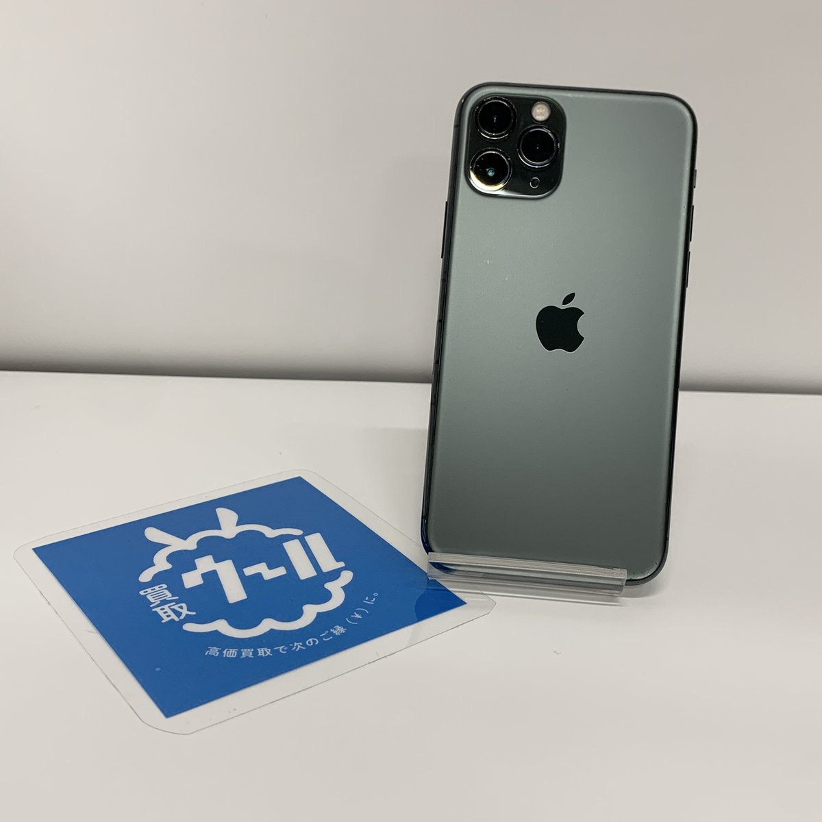 iPhone 11Pro ミッドナイトグリーン 64GB 【公式通販】