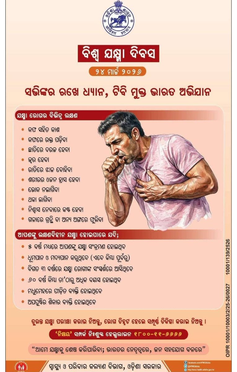 Collector and District Magistrate Kendrapara🇮🇳 tweet media