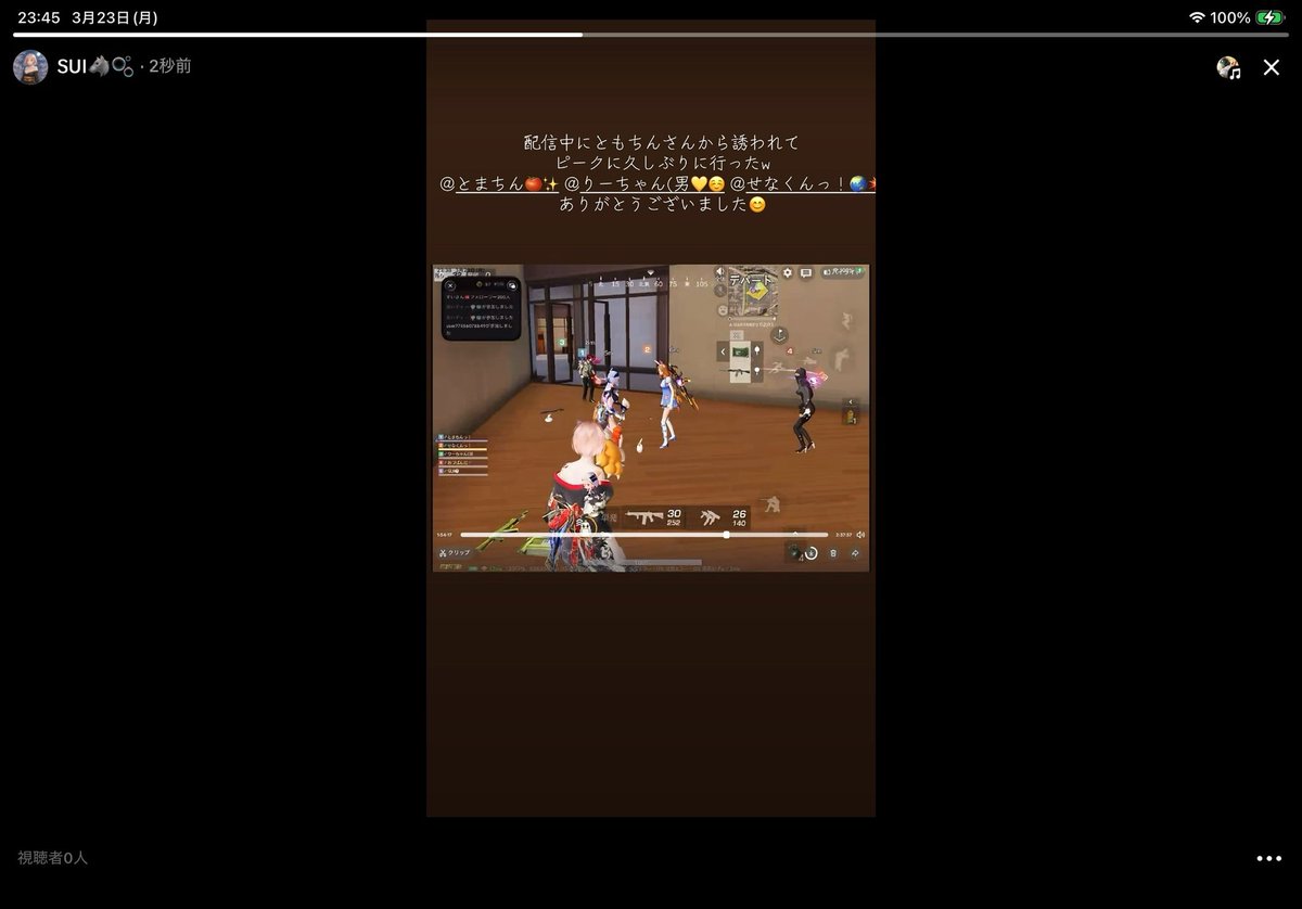 SUI_0720_'s tweet photo. 配信中にとまちんさんが来て
急遽コラボw
ちょっとだけでしたけど楽しかったw
#荒野行動 https://t.co/vclbiOu9io