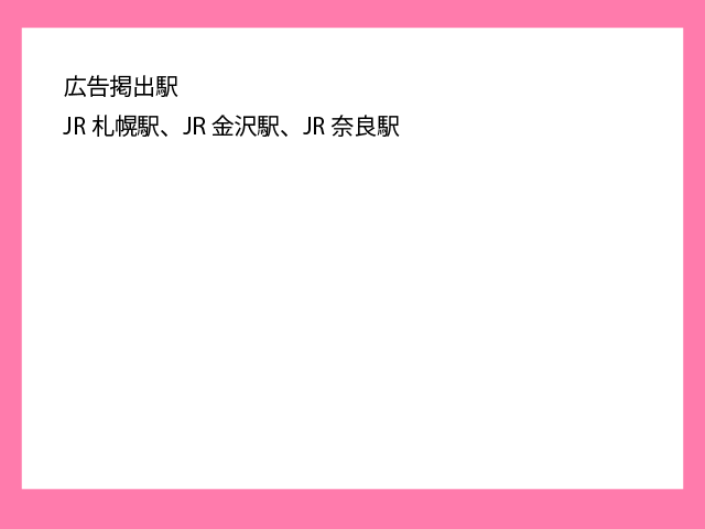 F/ACE福原多聞 感謝の47都道府県行脚！】 皆の応援のおかげで「多聞く
