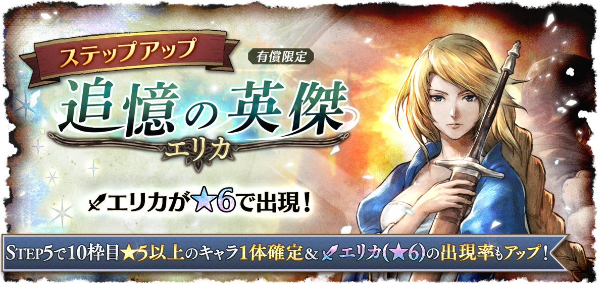 オクトパストラベラー 大陸の覇者【公式】 tweet media