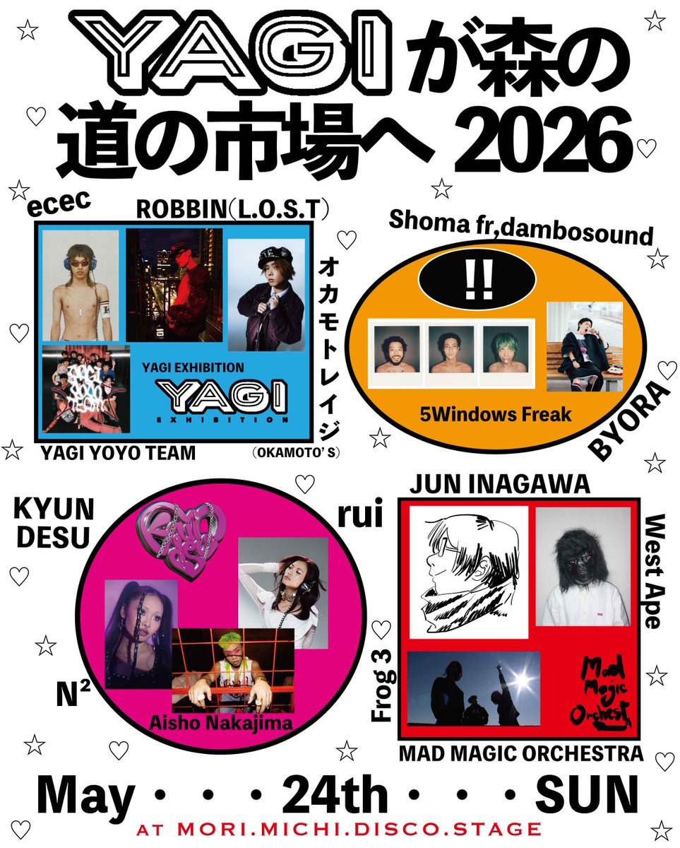 森、道、市場 tweet media
