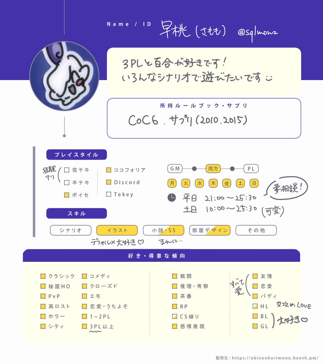 早桃 tweet media