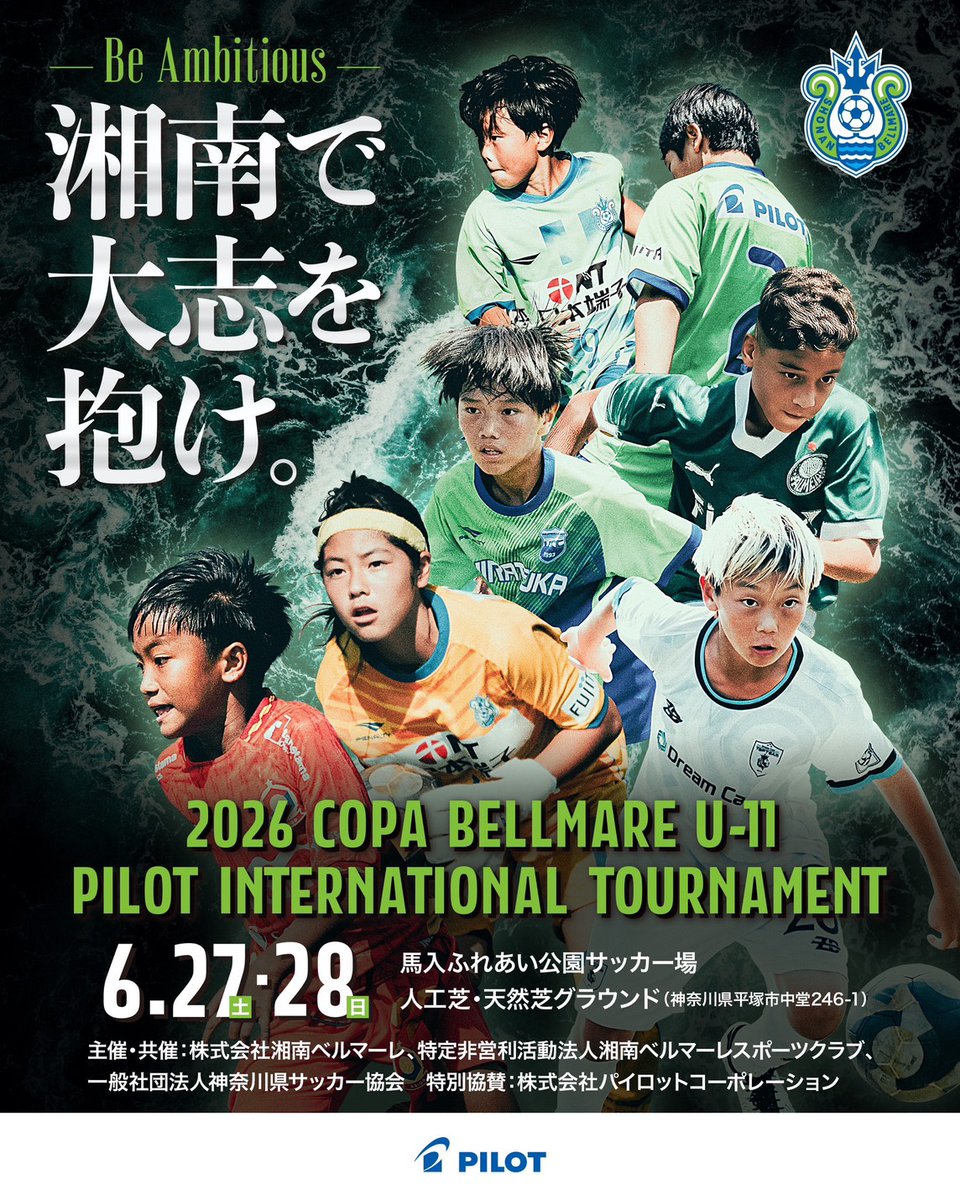 ベルマーレフットボールアカデミー tweet media