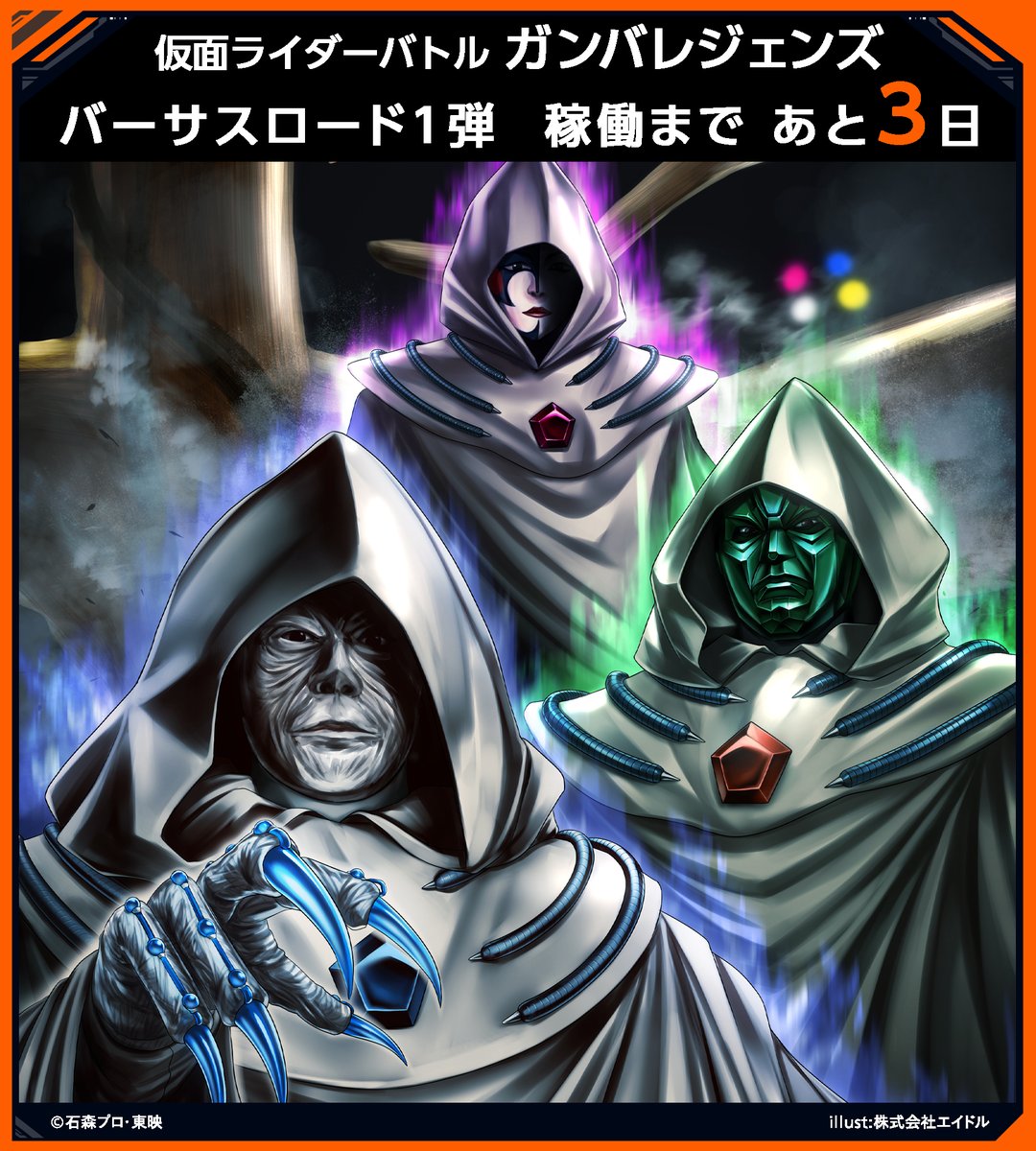 GANBALEGENDS tweet media