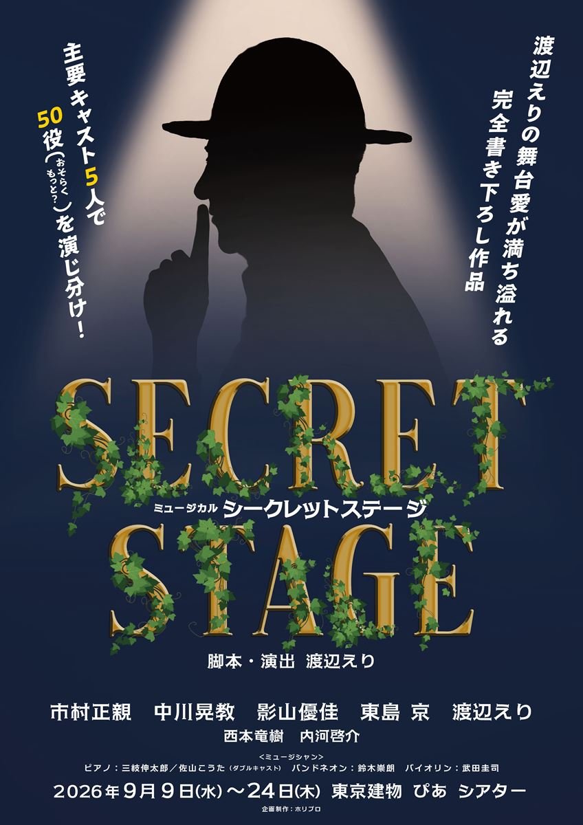 ぴあ ステージ編集部 tweet media