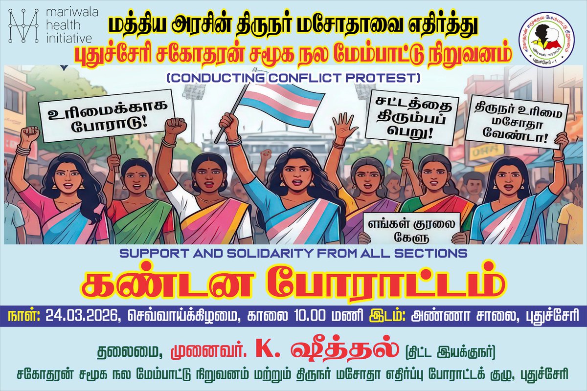 C.S.Swaminathan tweet media