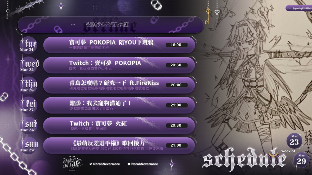 諾鴉・奈菲墨【VerseLink一期生】 tweet media