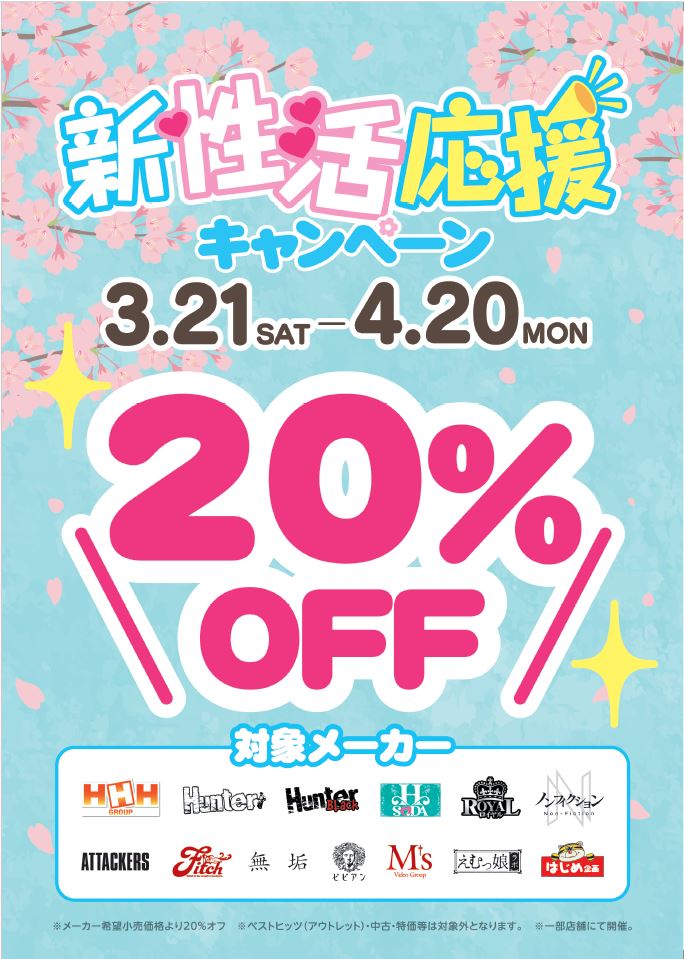 ソフトマーケットQ 鹿児島 国分店 tweet media