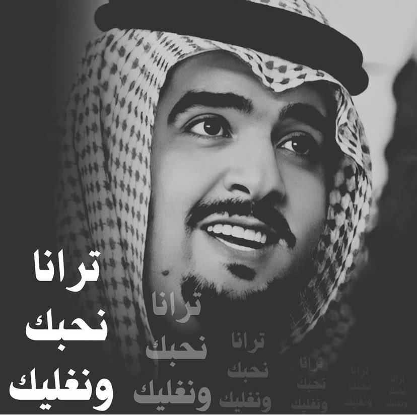 محبو الأمير عبدالعزيز بن فهد tweet media