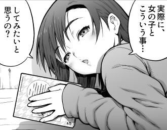 「ただの友人」だったはずの3人。

新作『僕に勇気があったなら』本日発売です。

バイクの鼓動とともに、
少しずつズレていく距離感と、止められない動悸。

離れの隠れ家で進んでいく、背徳的な関係。

お昼のお供にどうぞ。

🎊発売記念10%OFF [3/24〜4/7 まで]

▼作品はこちら 