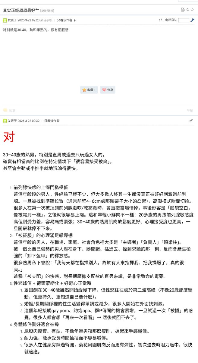 🌈知心🔝小哥哥(咨询&投稿🉑️私信） tweet media