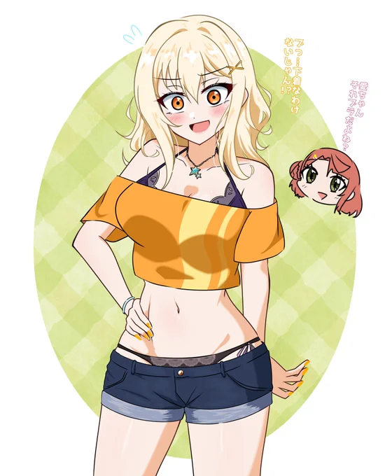 スクスタ愛さんの私服がっつりぱんつ見えちょるよな