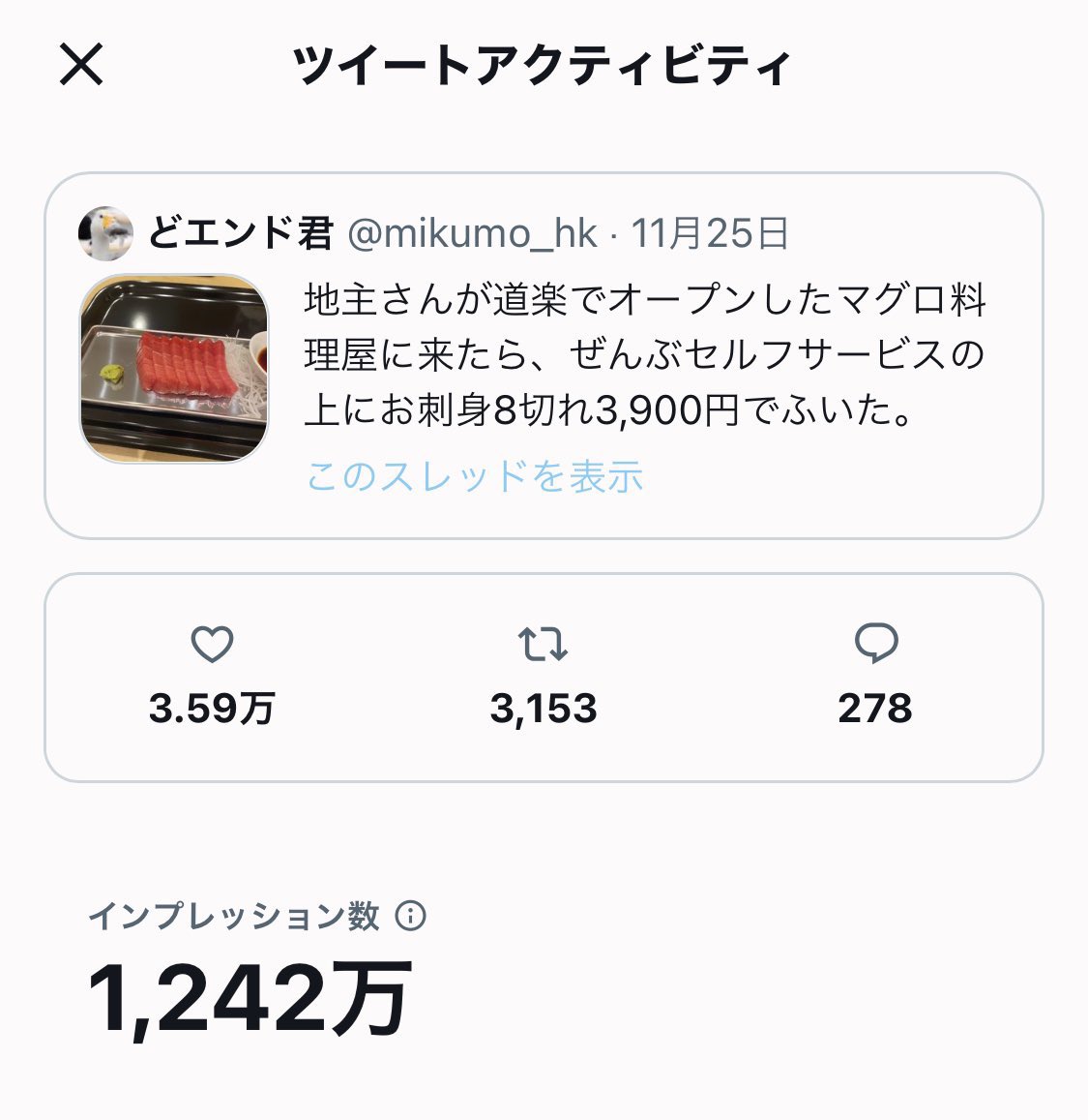 どエンド君 tweet media