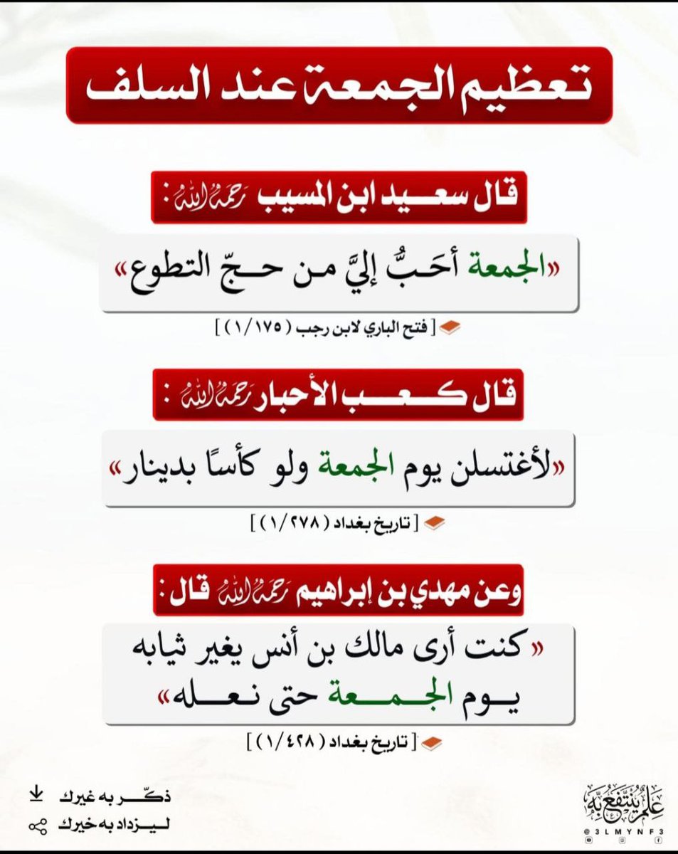 aqwal_ahl_alelm's tweet photo. https://t.co/emhGMOUEQw