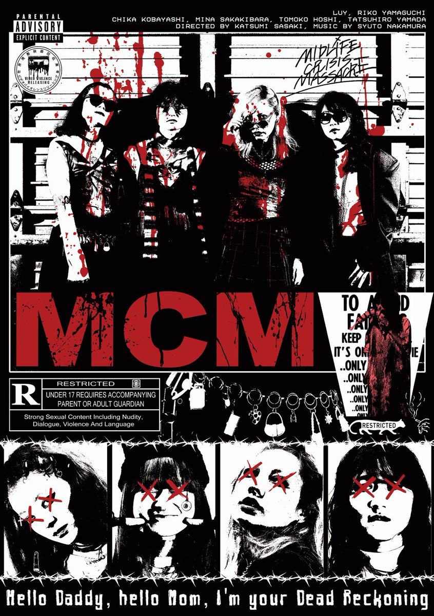 LUY1221's tweet image. 【🎟️チケット発売のお知らせ🎟️】

🗓️映画上映日：4/17(金)
⏳19:15〜
📍名古屋シネマスコーレ
🎟️チケット予約：4/4(土)
→シネマスコーレ公式HPにて販売
cinemaskhole.co.jp/cinema/html/

#MCM 
#MidlifeCrisisMassacre